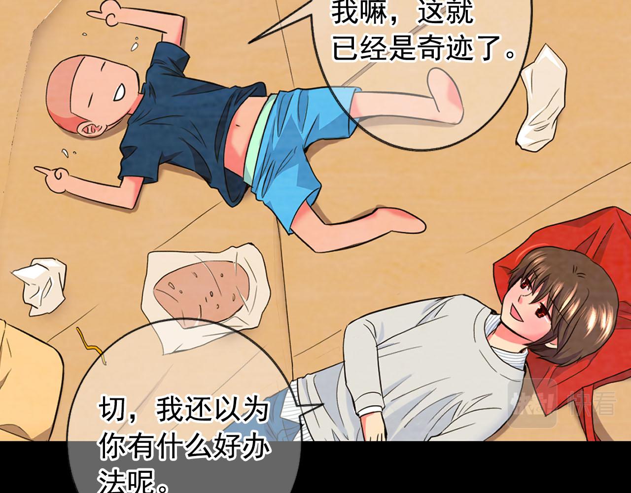 《名花无草——《名花有草》续篇》番外5 迟来的婚礼 第11页