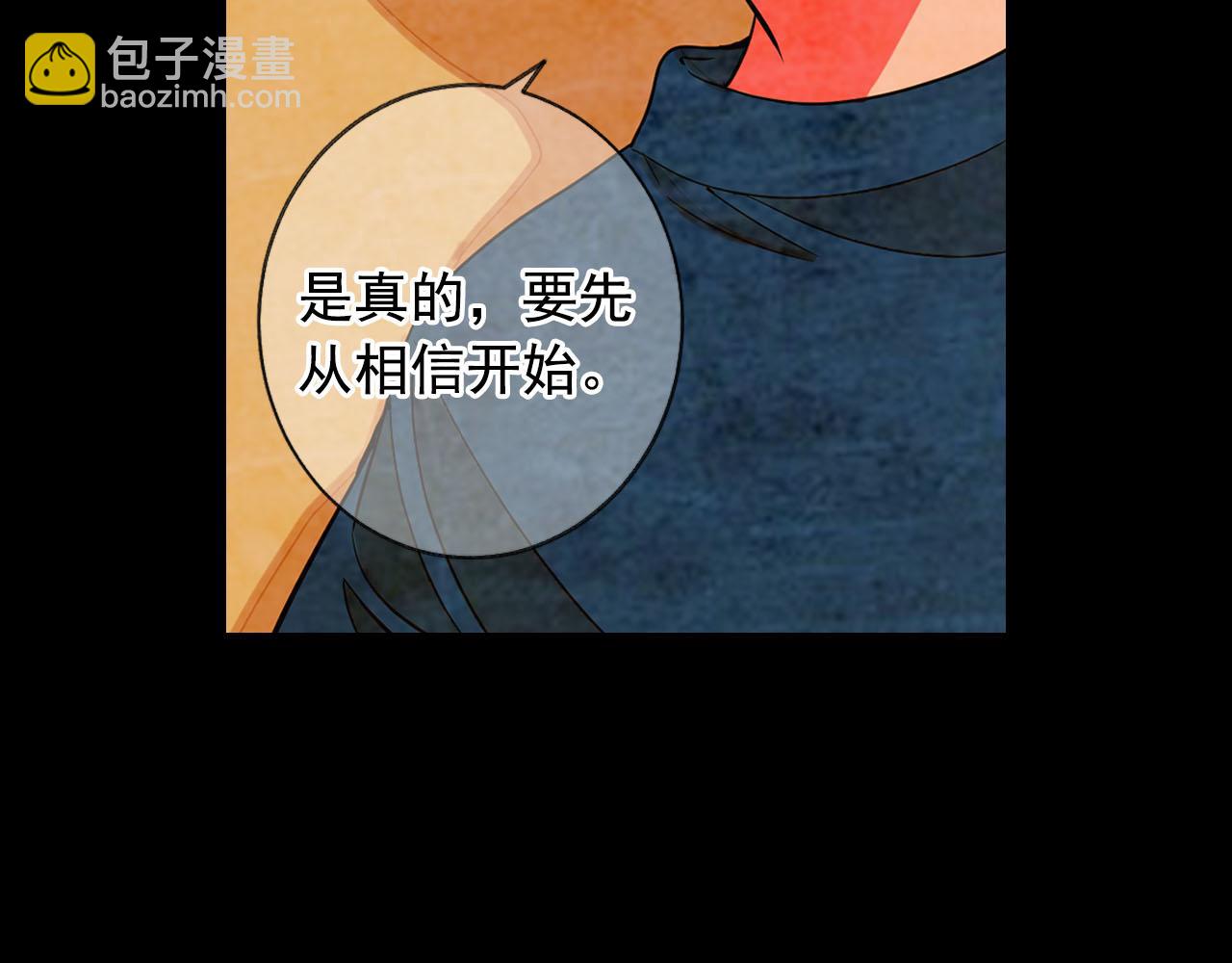 《名花无草——《名花有草》续篇》番外5 迟来的婚礼 第14页