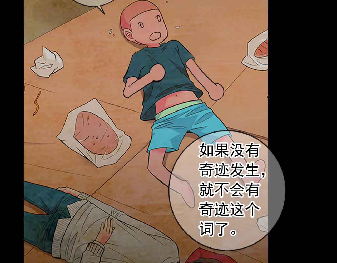 《名花无草——《名花有草》续篇》番外5 迟来的婚礼 第16页