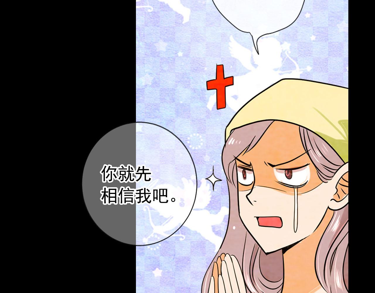 《名花无草——《名花有草》续篇》番外5 迟来的婚礼 第19页