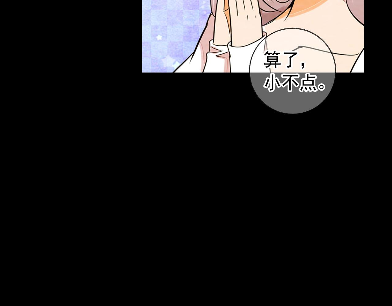 《名花无草——《名花有草》续篇》番外5 迟来的婚礼 第20页