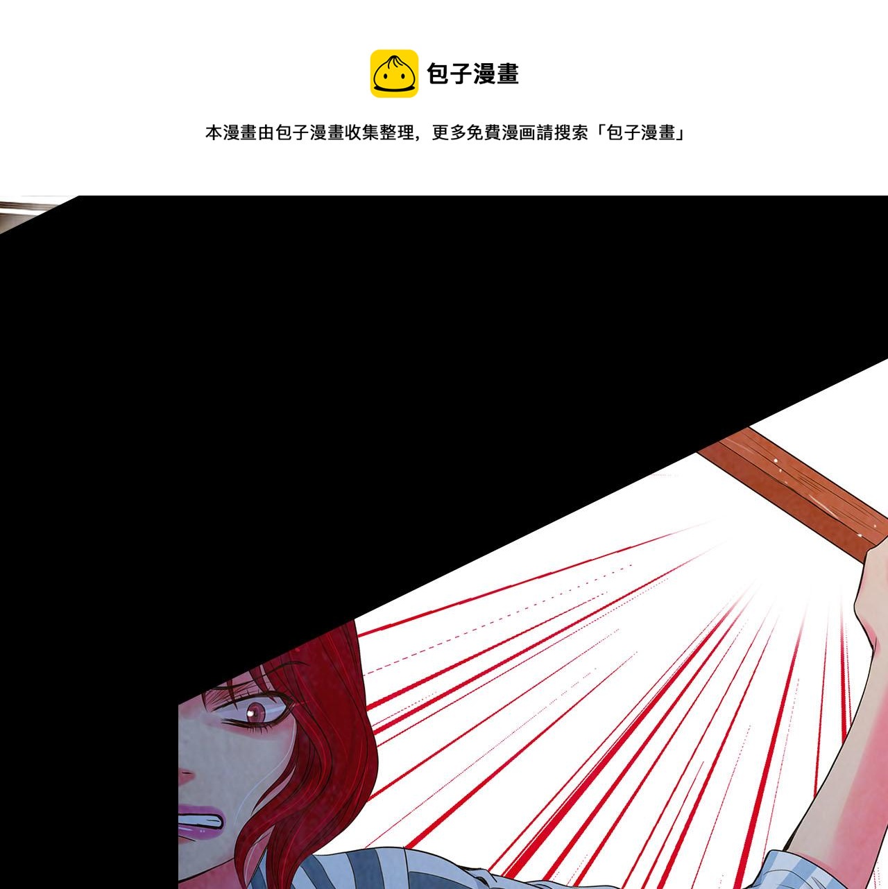 《名花无草——《名花有草》续篇》番外5 迟来的婚礼 第23页