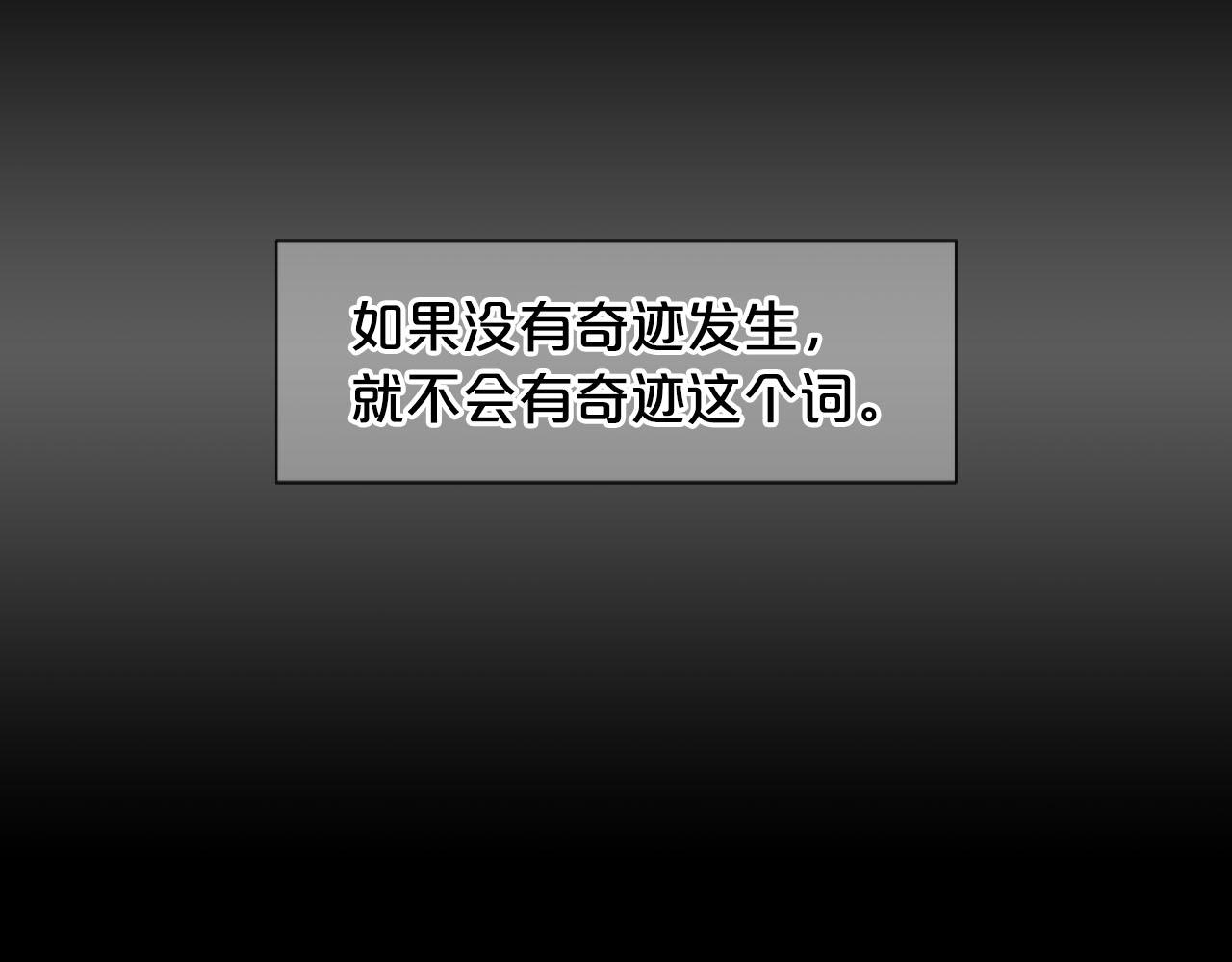 《名花无草——《名花有草》续篇》番外5 迟来的婚礼 第28页