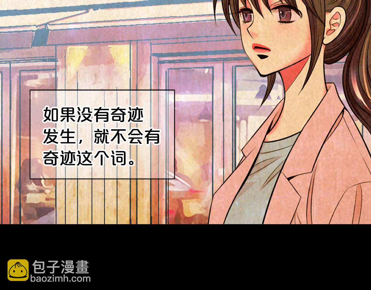 《名花无草——《名花有草》续篇》番外5 迟来的婚礼 第33页