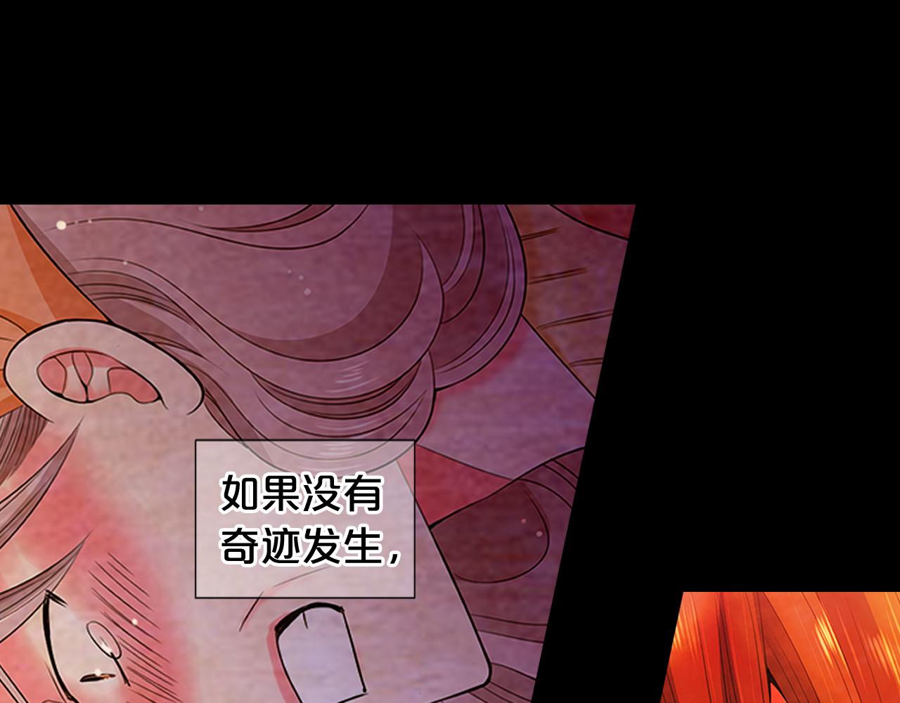《名花无草——《名花有草》续篇》番外5 迟来的婚礼 第38页