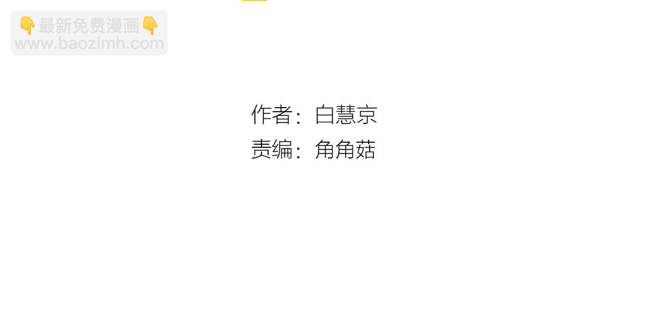 《名花无草——《名花有草》续篇》番外5 迟来的婚礼 第3页