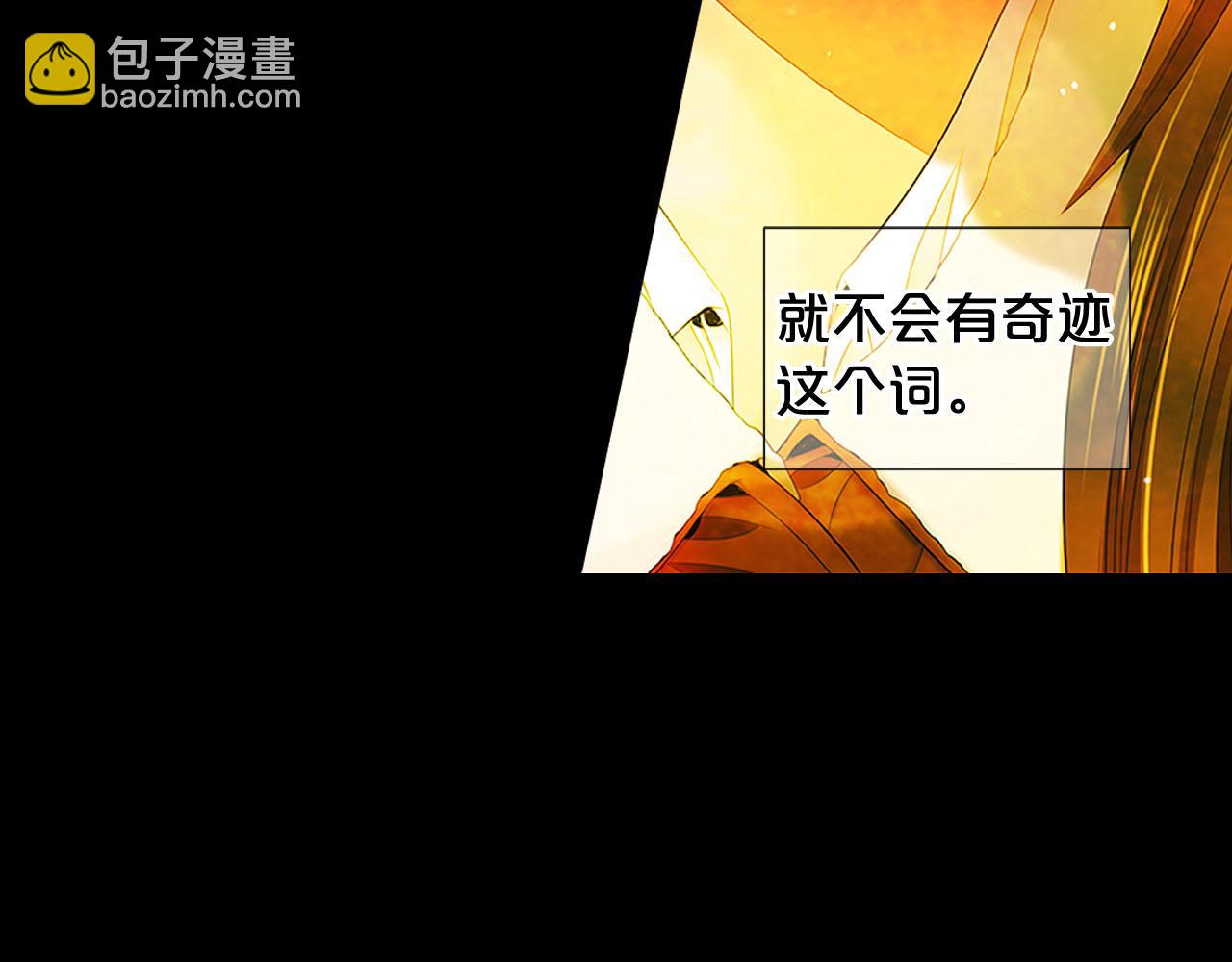 《名花无草——《名花有草》续篇》番外5 迟来的婚礼 第40页