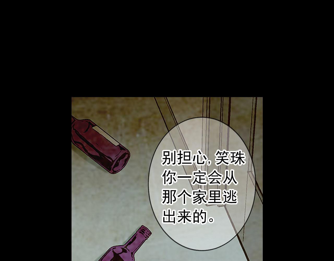 《名花无草——《名花有草》续篇》番外5 迟来的婚礼 第5页