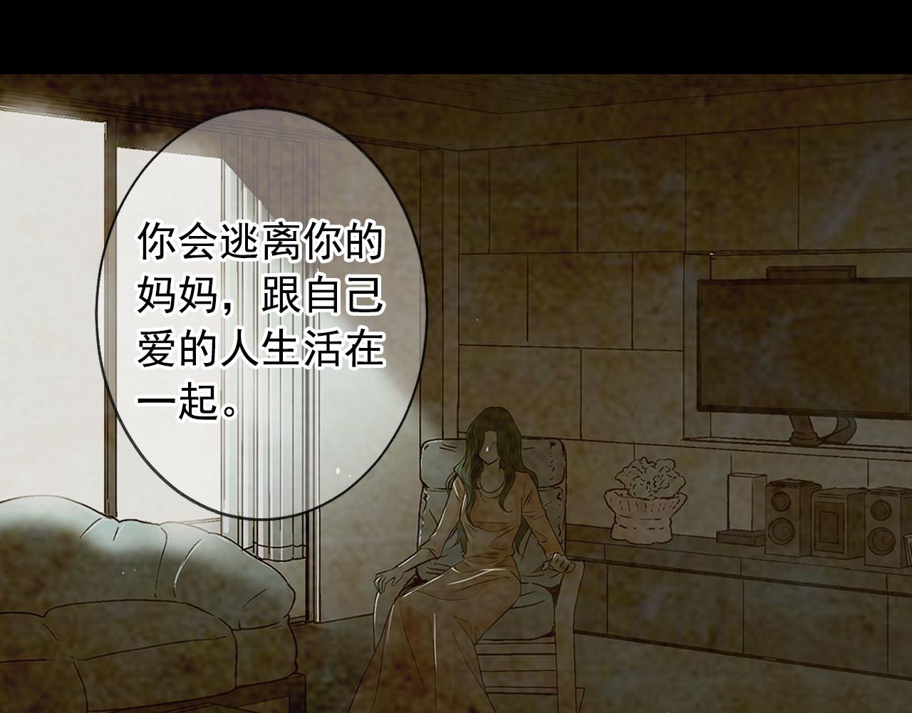 《名花无草——《名花有草》续篇》番外5 迟来的婚礼 第7页