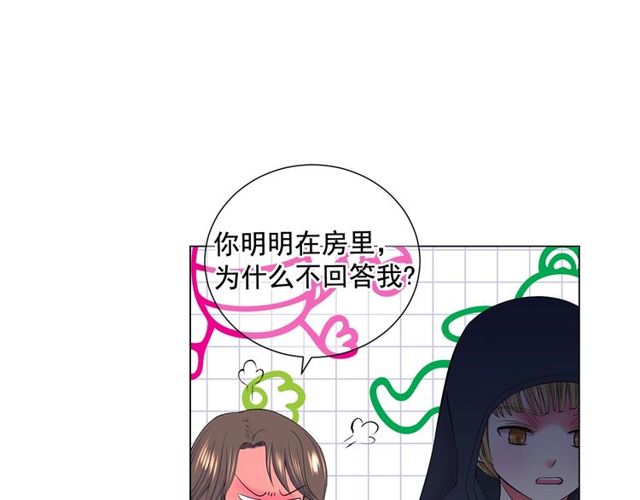 《名花无草——《名花有草》续篇》第11话 又见面了？！ 第12页