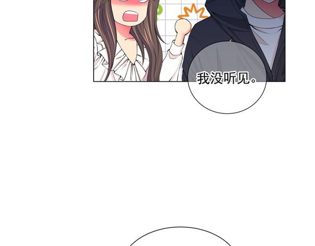 《名花无草——《名花有草》续篇》第11话 又见面了？！ 第13页
