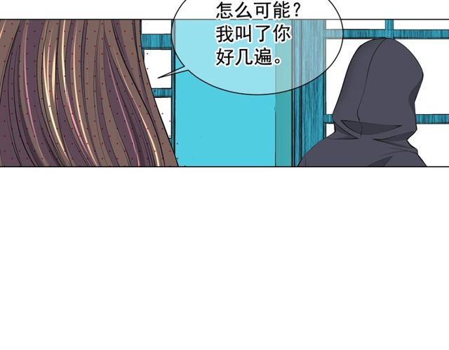 《名花无草——《名花有草》续篇》第11话 又见面了？！ 第14页