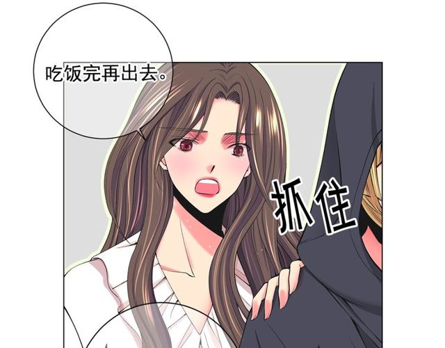 《名花无草——《名花有草》续篇》第11话 又见面了？！ 第15页
