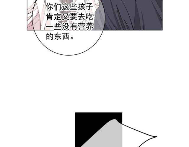 《名花无草——《名花有草》续篇》第11话 又见面了？！ 第16页