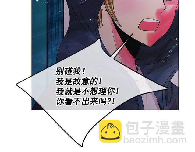 《名花无草——《名花有草》续篇》第11话 又见面了？！ 第19页