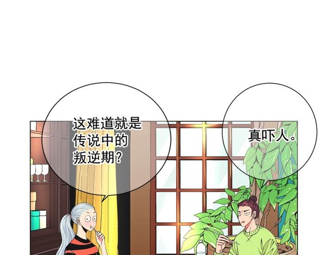 《名花无草——《名花有草》续篇》第11话 又见面了？！ 第22页