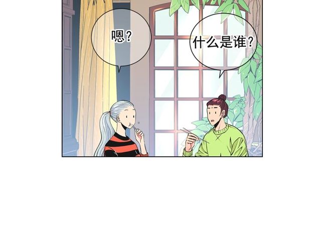 《名花无草——《名花有草》续篇》第11话 又见面了？！ 第28页