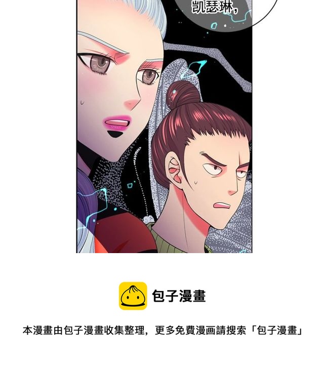 《名花无草——《名花有草》续篇》第11话 又见面了？！ 第31页