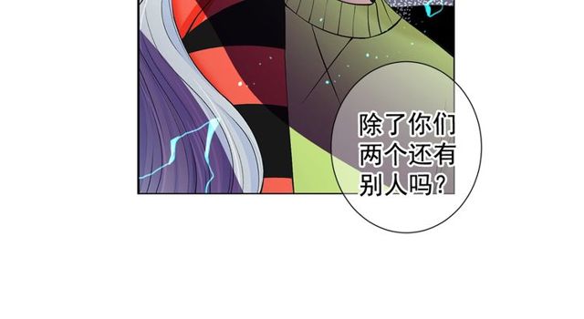 《名花无草——《名花有草》续篇》第11话 又见面了？！ 第32页