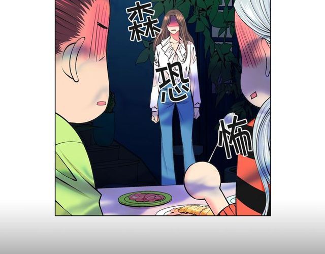 《名花无草——《名花有草》续篇》第11话 又见面了？！ 第34页
