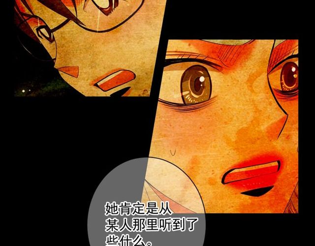 《名花无草——《名花有草》续篇》第11话 又见面了？！ 第39页