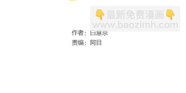 《名花无草——《名花有草》续篇》第11话 又见面了？！ 第3页