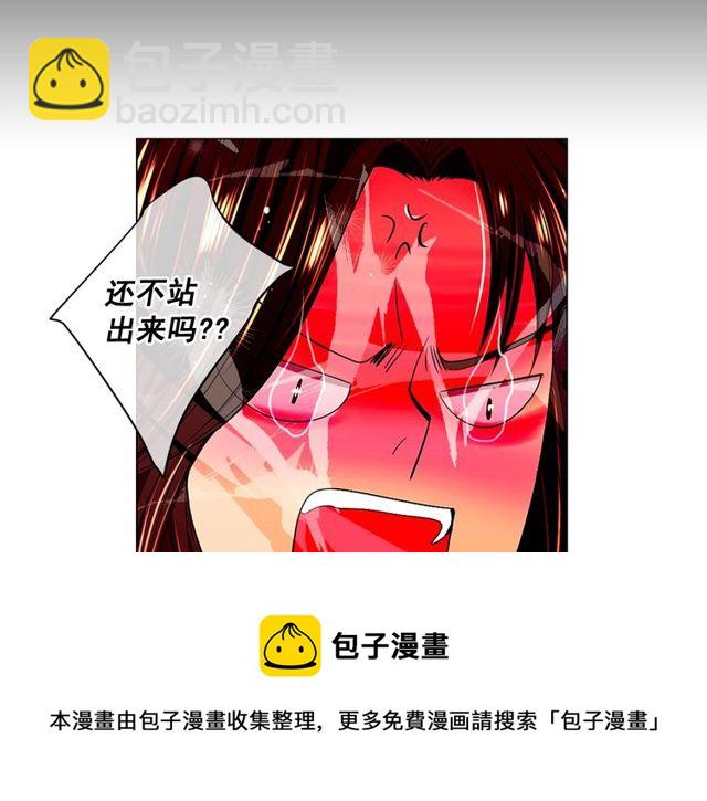 《名花无草——《名花有草》续篇》第11话 又见面了？！ 第41页