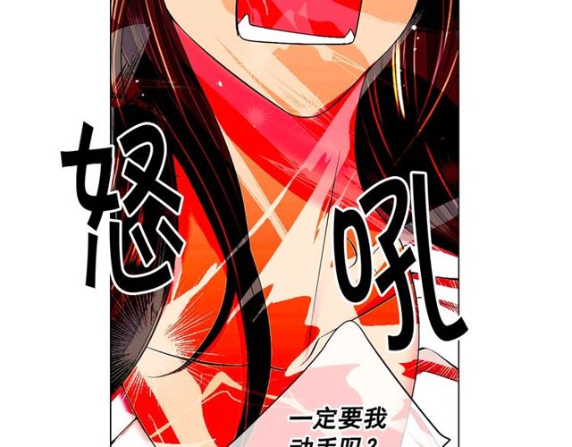 《名花无草——《名花有草》续篇》第11话 又见面了？！ 第42页