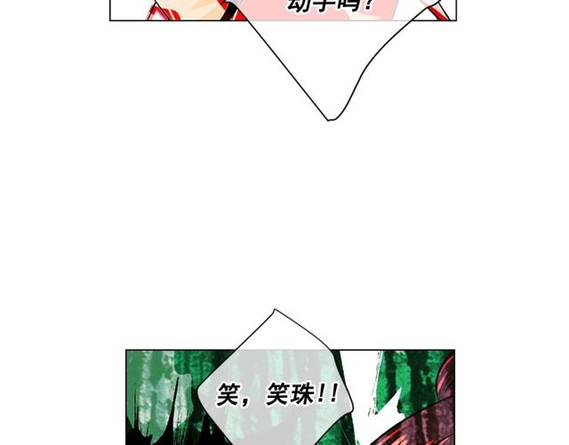 《名花无草——《名花有草》续篇》第11话 又见面了？！ 第43页