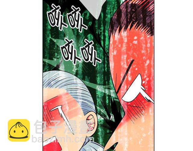 《名花无草——《名花有草》续篇》第11话 又见面了？！ 第44页