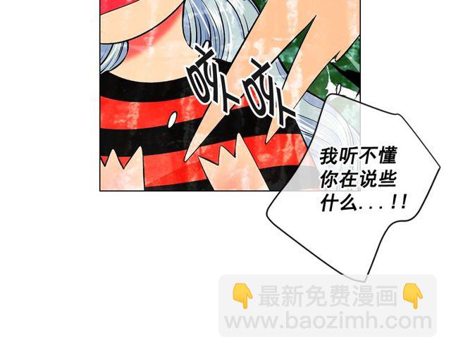 《名花无草——《名花有草》续篇》第11话 又见面了？！ 第45页
