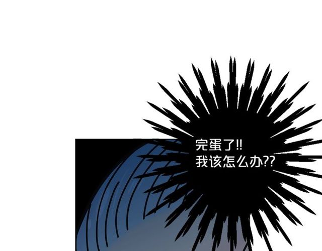 《名花无草——《名花有草》续篇》第11话 又见面了？！ 第46页