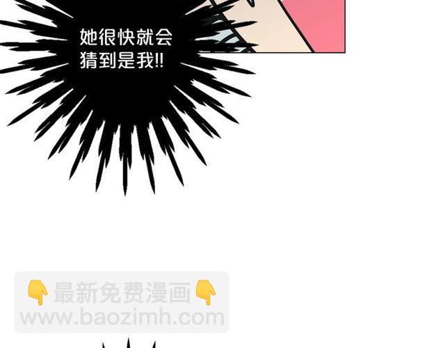 《名花无草——《名花有草》续篇》第11话 又见面了？！ 第48页