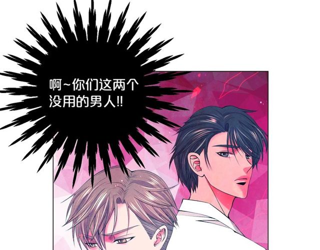 《名花无草——《名花有草》续篇》第11话 又见面了？！ 第49页