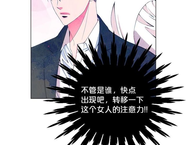 《名花无草——《名花有草》续篇》第11话 又见面了？！ 第50页