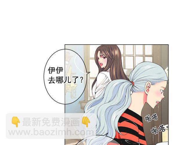 《名花无草——《名花有草》续篇》第11话 又见面了？！ 第7页