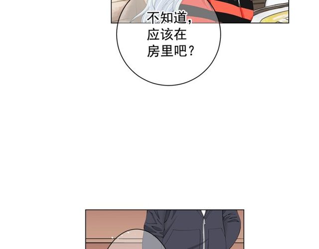 《名花无草——《名花有草》续篇》第11话 又见面了？！ 第8页