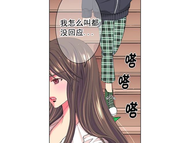 《名花无草——《名花有草》续篇》第11话 又见面了？！ 第9页