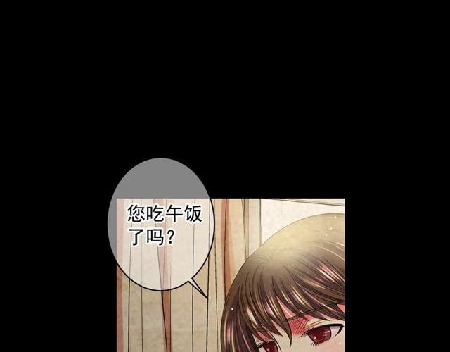 《名花无草——《名花有草》续篇》第10话 过去的暧昧秘密 第12页