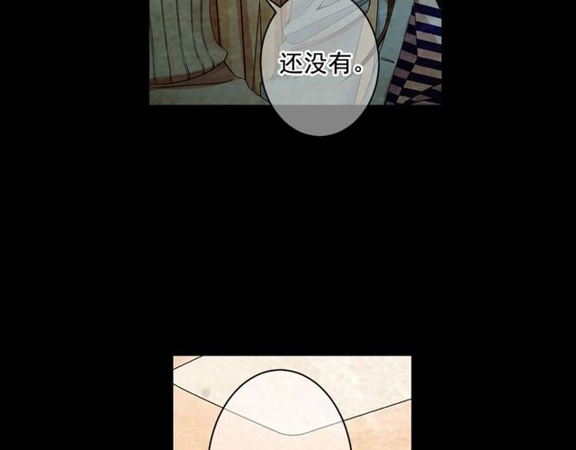 《名花无草——《名花有草》续篇》第10话 过去的暧昧秘密 第14页