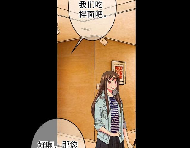 《名花无草——《名花有草》续篇》第10话 过去的暧昧秘密 第15页