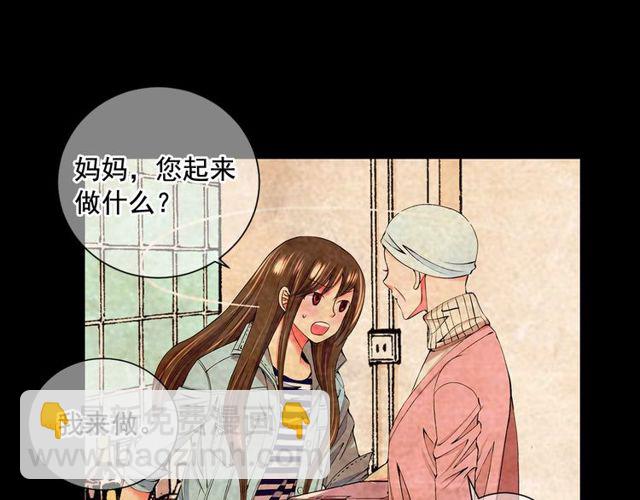《名花无草——《名花有草》续篇》第10话 过去的暧昧秘密 第18页