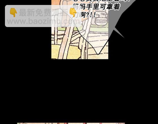 《名花无草——《名花有草》续篇》第10话 过去的暧昧秘密 第23页