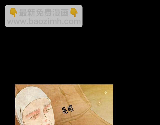 《名花无草——《名花有草》续篇》第10话 过去的暧昧秘密 第2页