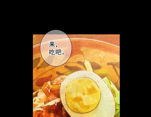 《名花无草——《名花有草》续篇》第10话 过去的暧昧秘密 第32页