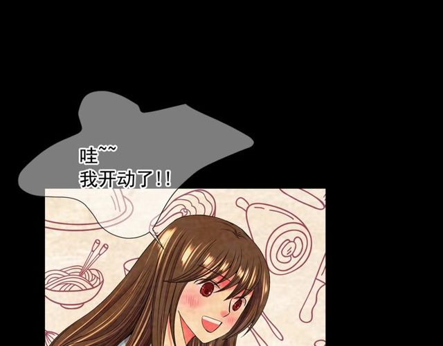 《名花无草——《名花有草》续篇》第10话 过去的暧昧秘密 第34页