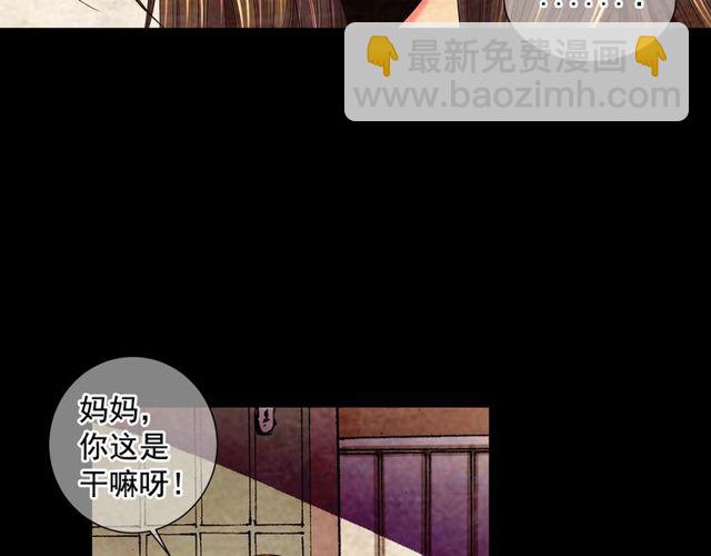 《名花无草——《名花有草》续篇》第10话 过去的暧昧秘密 第40页
