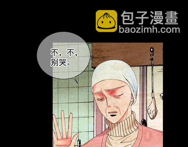《名花无草——《名花有草》续篇》第10话 过去的暧昧秘密 第42页