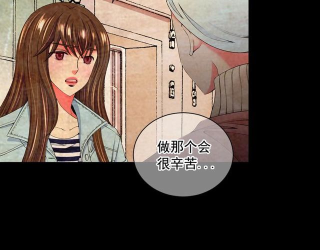 《名花无草——《名花有草》续篇》第10话 过去的暧昧秘密 第46页