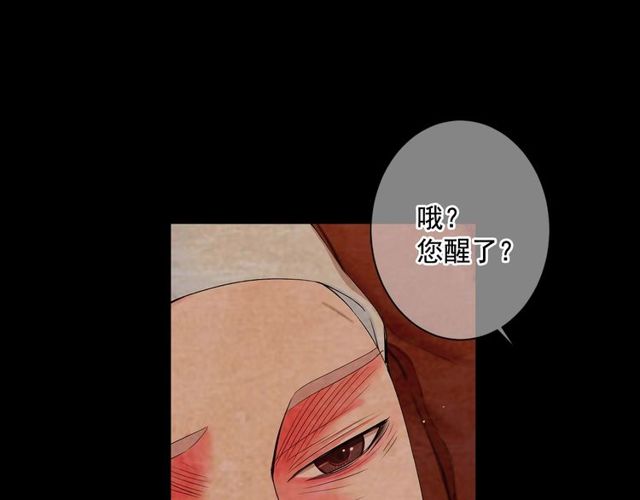 《名花无草——《名花有草》续篇》第10话 过去的暧昧秘密 第5页